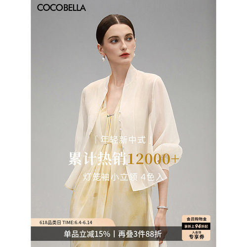 COCOBELLA新中式灯笼袖短外套