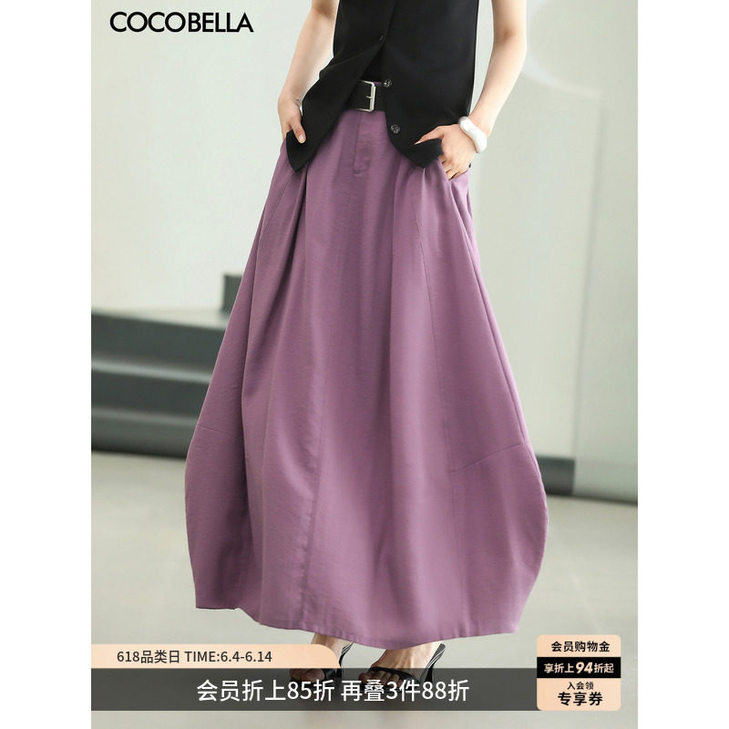 COCOBELLA设计师款立体廓形灯笼半身裙女商务休闲通勤长裙HS3118