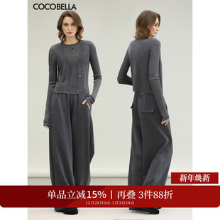 PA3090 COCOBELLA设计感灰色休闲阔腿裤 女拼接针织加厚长裤