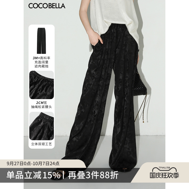 COCOBELLA暗纹提花缎面阔腿裤