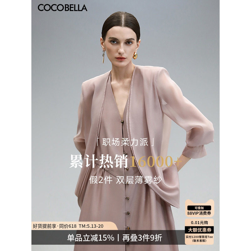 COCOBELLA高智感双层微透粉色外套女新款简约无领西装SI3097-5
