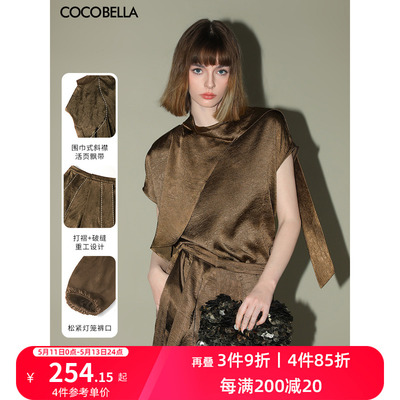 COCOBELLA奢感缎面围巾领衬衫