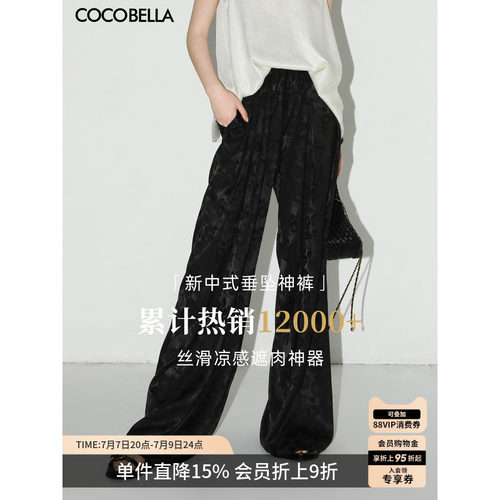 COCOBELLA暗纹提花缎面阔腿裤