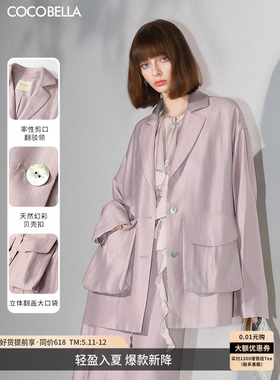 COCOBELLA奢感珠光人丝气质休闲西装女26春松弛感西服外套SI3027