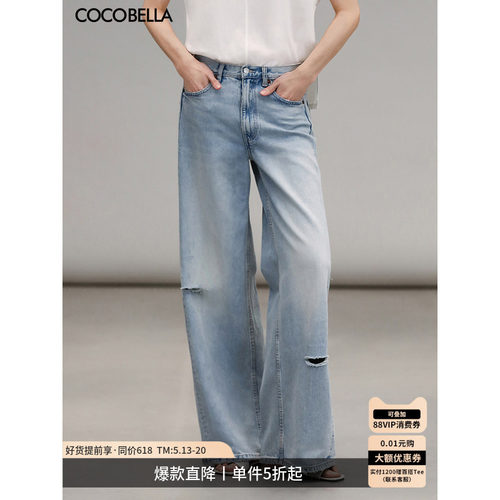 COCOBELLA磨白休闲直筒裤水洗