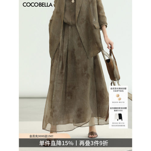 COCOBELLA新国风晕染半身裙