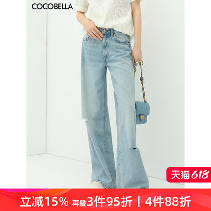 COCOBELLA时尚破洞宽松牛仔裤女水洗磨白休闲直筒阔腿裤DN75