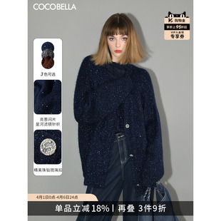 女软糯松弛感毛衣外套MZ189 气质开衫 COCOBELLA细闪亮片针织衫
