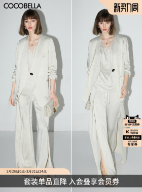 COCOBELLA气质通勤西装套装假两件缎面西装阔腿裤两件套FT138