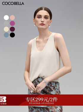 COCOBELLA[MIU系穿搭]深U领双层吊带背心女气质休闲上衣VT0023B-5