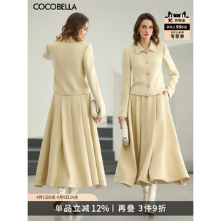 COCOBELLA早春鹅黄色短外套 FT516 大摆半身裙两件套通勤套装