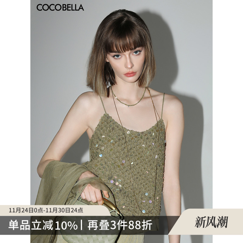 COCOBELLA幻彩亮片编织吊带