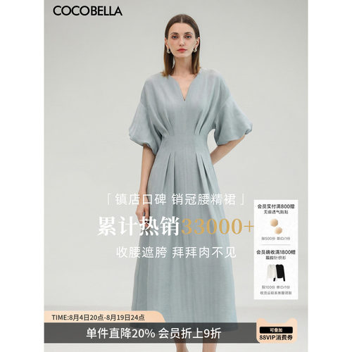 COCOBELLA法式捏褶连衣裙