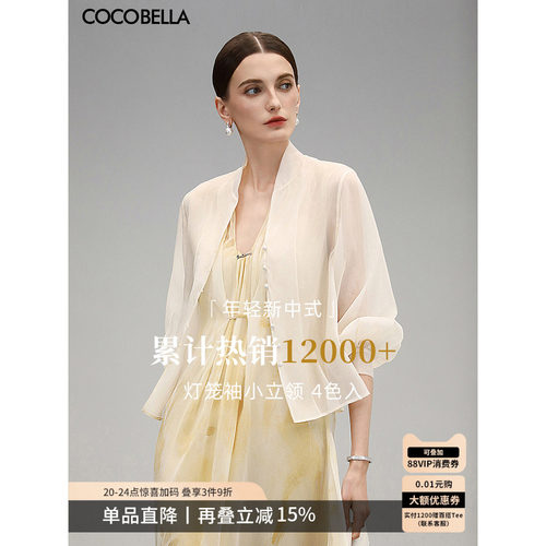 COCOBELLA新中式灯笼袖短外套