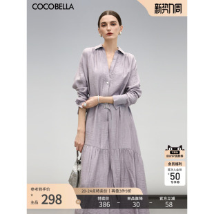 COCOBELLA肌理感褶皱莱赛尔连衣裙女通勤OL气质紫长袖 裙FR915 衬衫