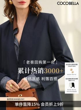 COCOBELLA静奢老钱风高智感无领西装外套女通勤西服SI0001-2