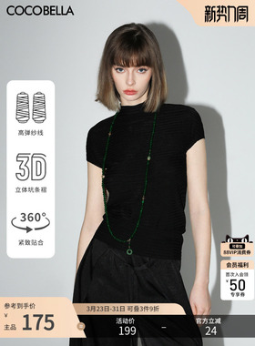 COCOBELLA老钱风压褶紧身贝壳袖T恤女精致黑色小立领上衣TS7001