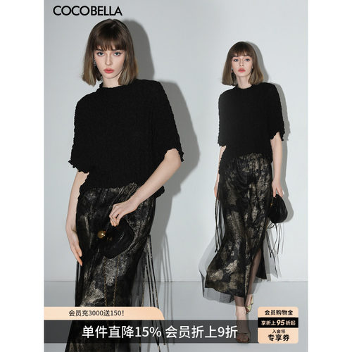 COCOBELLA烫金网纱半身裙