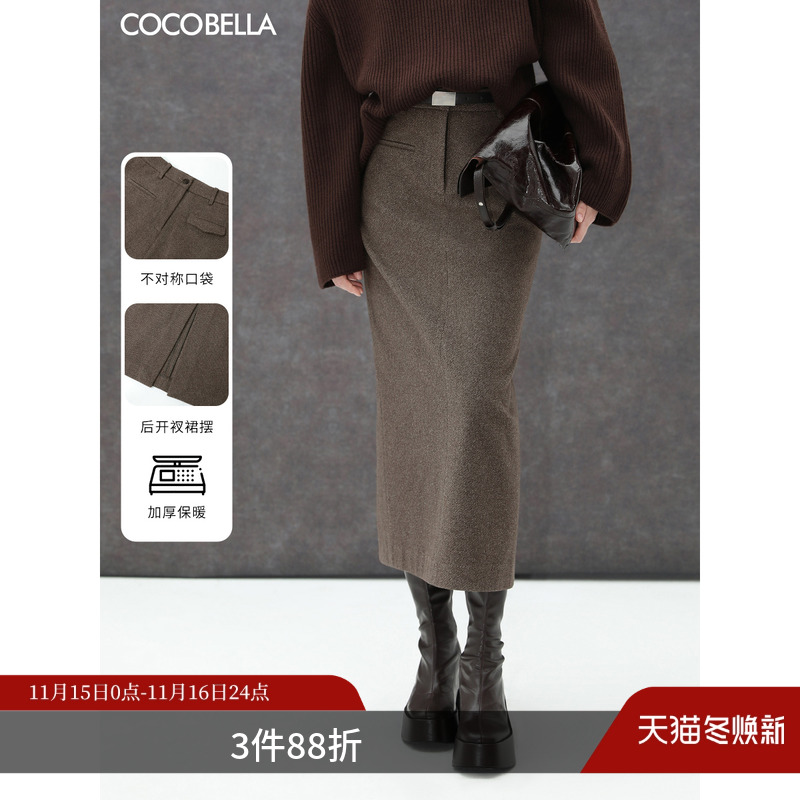 COCOBELLA设计感通勤半身裙