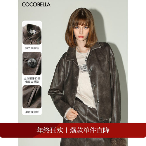 COCOBELLA手工擦色PU皮外套