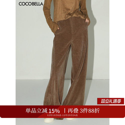 COCOBELLA灯芯绒拼接阔腿裤