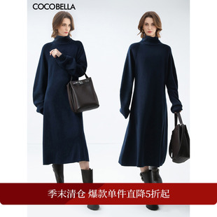 【折扣季】COCOBELLA静奢风高领长款连衣裙女气质OP毛衣裙MZ3146