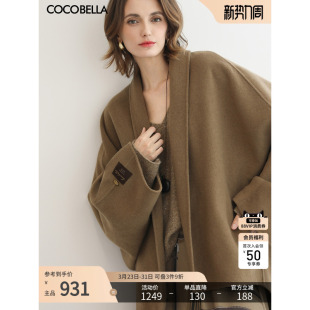COCOBELLA手工双面呢羊毛大衣女优雅气质廓形斗篷毛呢外套WL3017