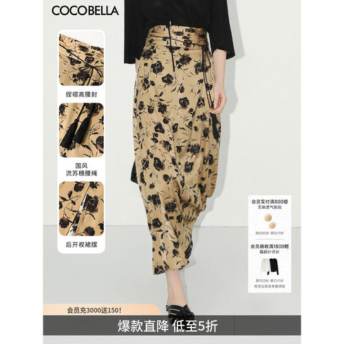 COCOBELLA国风印花半身裙