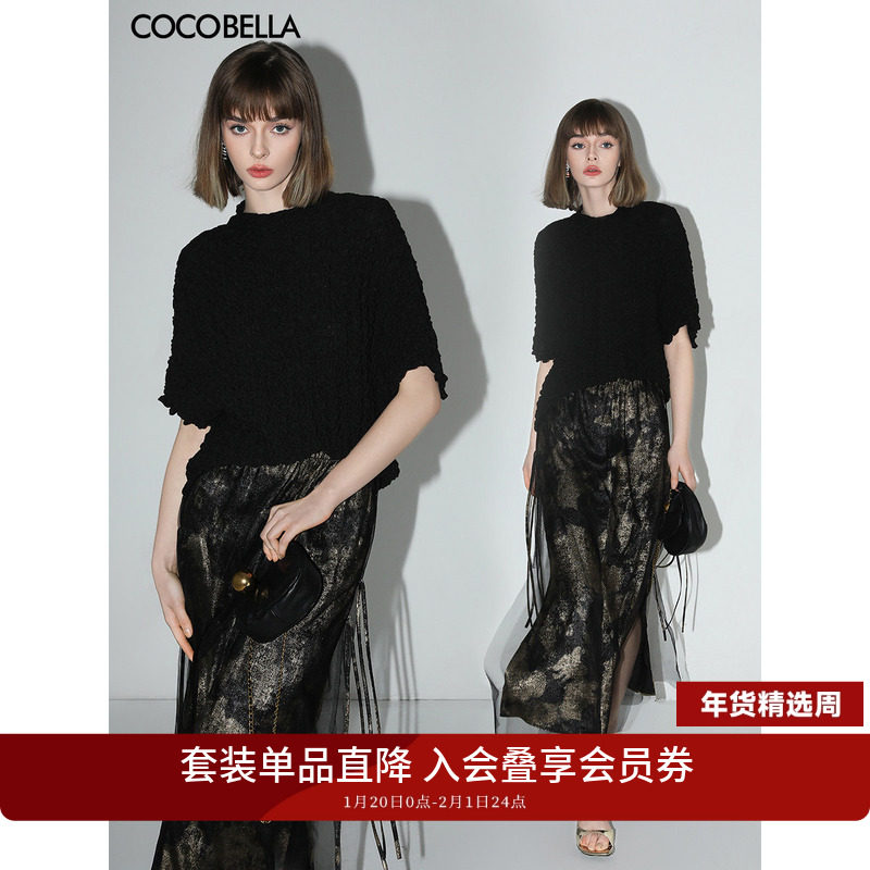 COCOBELLA立体抽褶针织短袖T恤黑金网纱半裙两件套套装FT117,女装/女士精品,时尚套装,淘宝优惠券,粉丝福利购,淘宝优惠卷