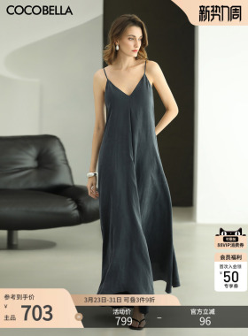 COCOBELLA轻奢铜氨丝气质吊带连衣裙女26春优雅V领大摆长裙FR3206
