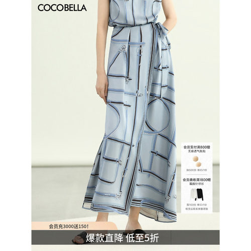 COCOBELLA重磅缎面半身裙