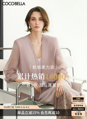 COCOBELLA高智感玫瑰粉双层微透西装气质休闲外套SI3097-9