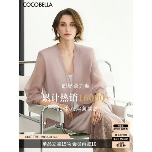 COCOBELLA微透视双层设计西装