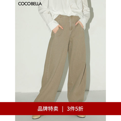 COCOBELLA立裁肤感香蕉裤