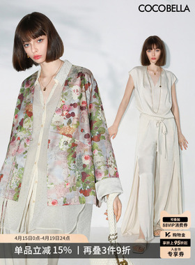 COCOBELLA国风流光织金印花外套/缎面衬衫/休闲长裤SC0003-2
