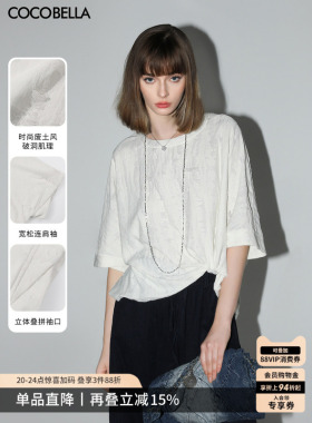 COCOBELLA设计师款提花破洞短袖T恤女宽松休闲白色上衣TS3009