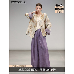 COCOBELLA国风祥云紫色镂空提花阔腿裤 PA3038 女莱赛尔休闲裤