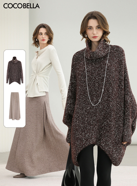 【所有姐姐的衣橱直播间】COCOBELLA高领毛衣裙/亮葱半身裙MZ3309