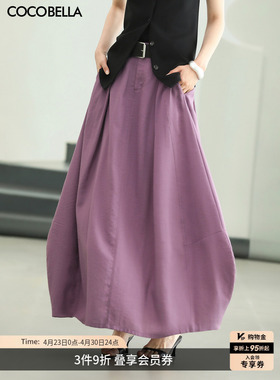 COCOBELLA设计师款立体廓形灯笼半身裙女商务休闲通勤长裙HS3118
