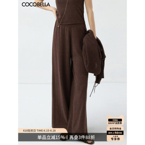 COCOBELLA气质针织休闲裤