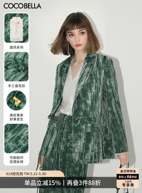 【折扣季】COCOBELLA竹影拓印新中式压褶丝绒西装女外套SI3007-3
