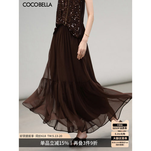 COCOBELLA大摆混搭半身裙