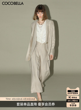 COCOBELLA假两件亚麻西装外套九分哈伦西裤通勤休闲套装FT171