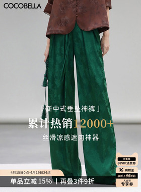 COCOBELLA国风暗纹提花光泽缎面垂坠阔腿裤新中式休闲裤PA3026-2