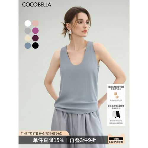COCOBELLA可外穿双层吊带背心