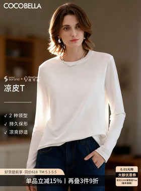 预售COCOBELLA[baby肤感]优可丝长袖T恤女内搭白色打底衫TE909-2