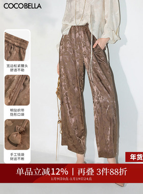 COCOBELLA新中式暗纹提花缎面休闲裤女国风宽松垂坠长裤PA7036-2