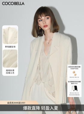 COCOBELLA静奢风重工压褶休闲西装女气质通勤简约舒适外套SI531-2