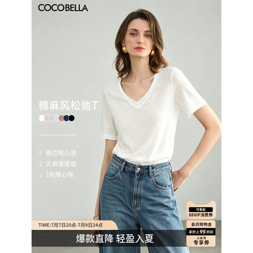 COCOBELLA竹节棉短袖T恤