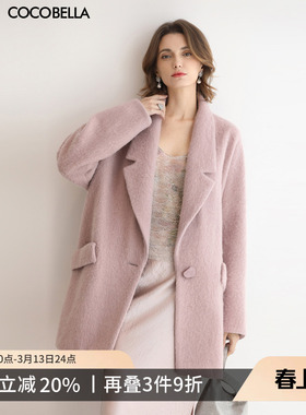 COCOBELLA粉色气质羊毛呢子大衣秋冬通勤中长款毛呢外套WL3021-2